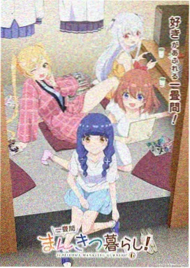 鬼父动漫在线观看 剧场版